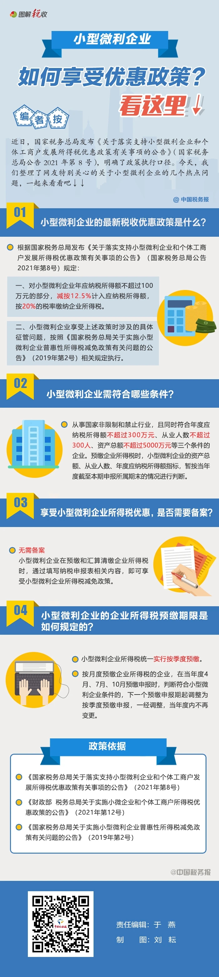 微信图片_20210413095259.jpg